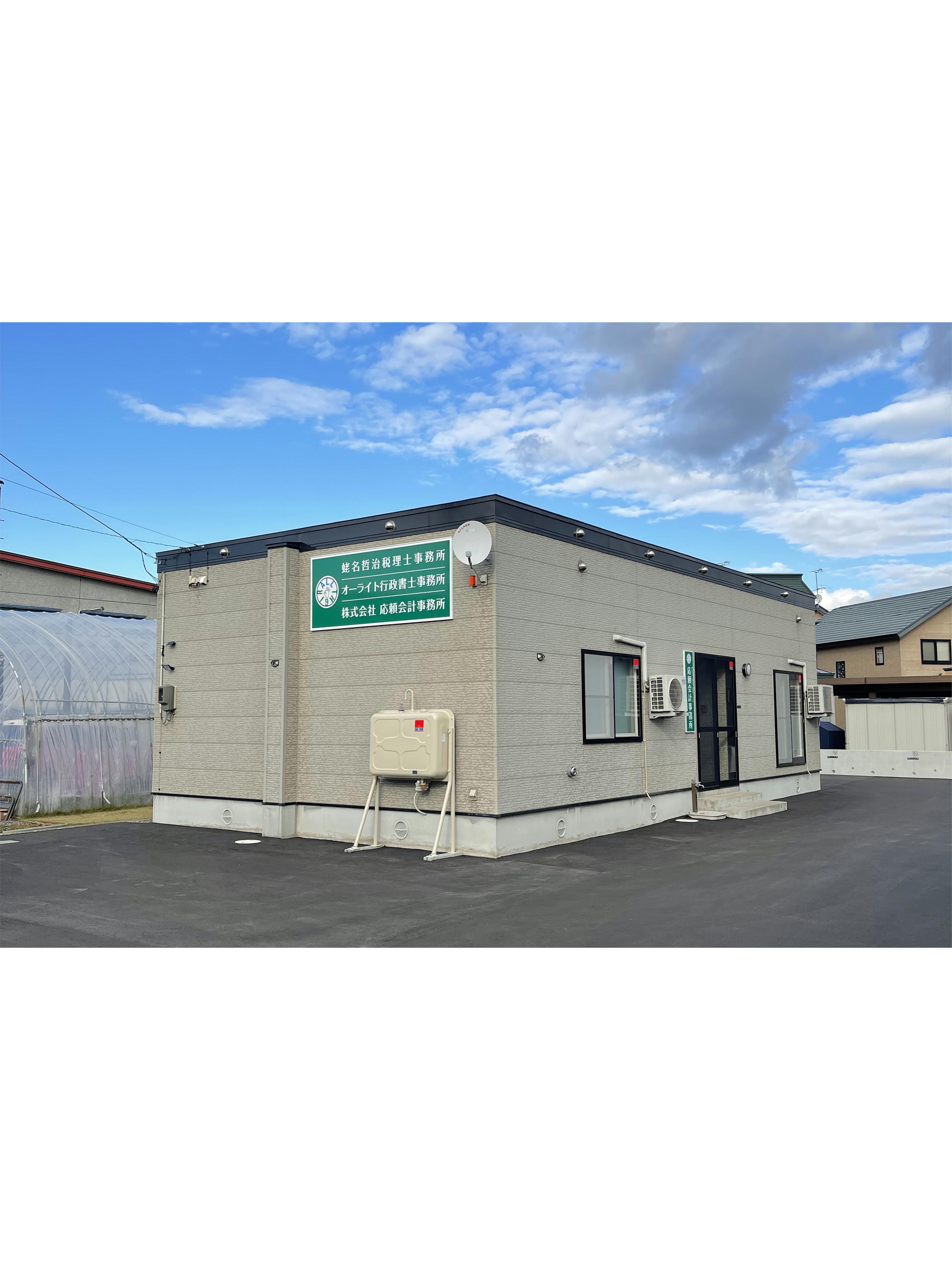 事務所内イメージ